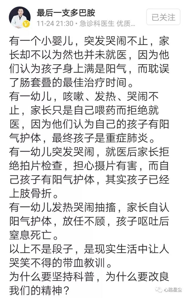 儿童阳气护体百病不侵？其实流感来袭谁都一样，如何防治才是重点