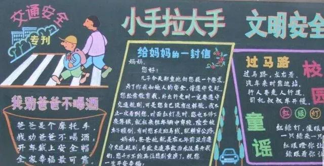 撞飞、碾压、翻滚、应该学习一下日本的儿童交通安全教育