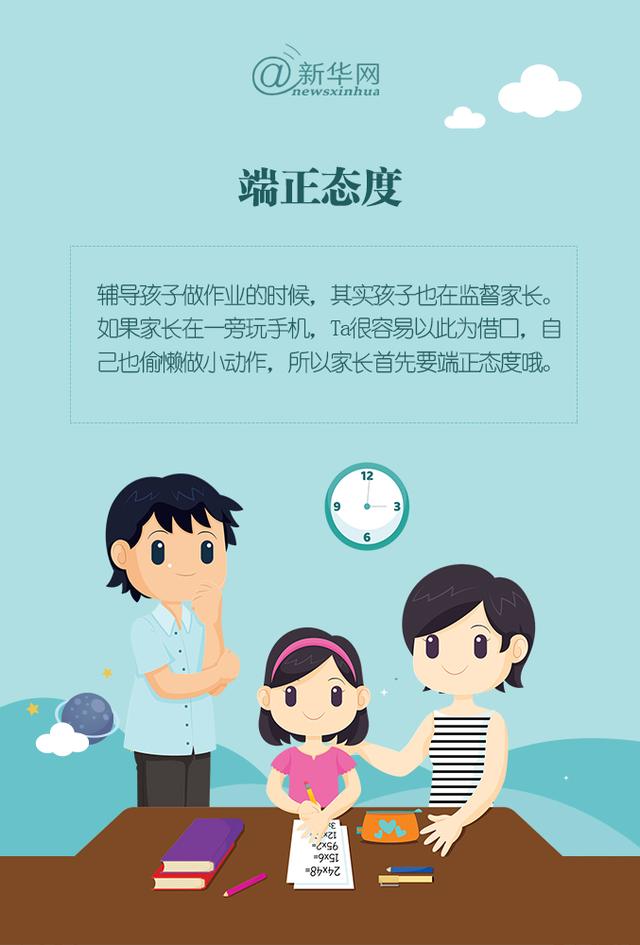 必读！辅导娃做作业攻略