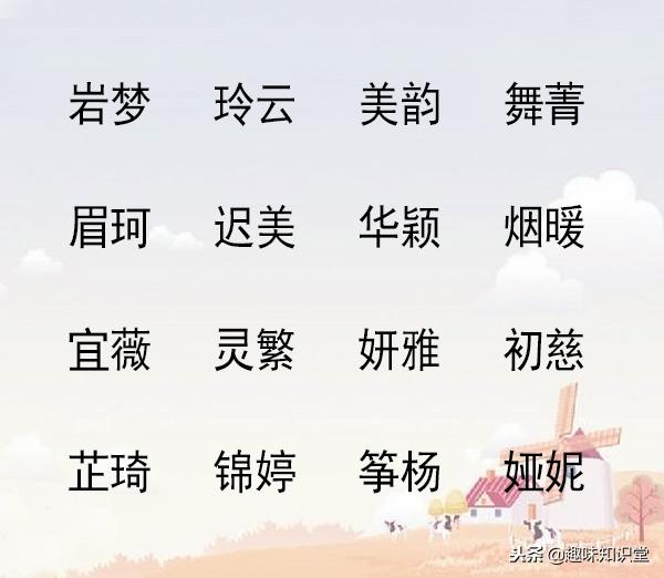最受欢迎的宝宝名字，起名就要时尚还有内涵，你看过了吗？