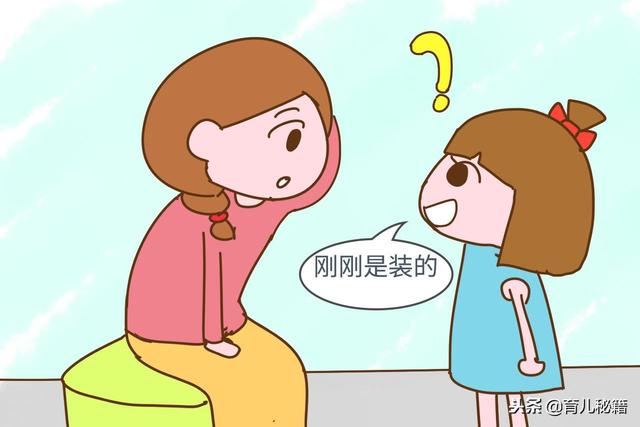 孩子撒谎太自然，面不红心不跳，你家孩子有过几次精彩的说谎？