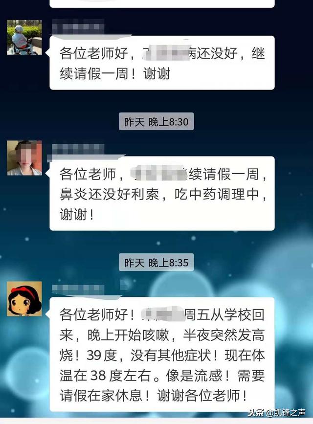 52个孩子只有10个幸免，什么病这么严重，请假都按周来了