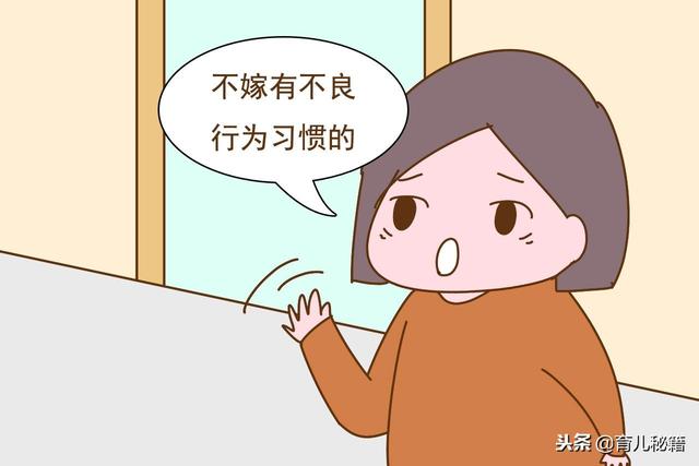 家有女儿，你不想让她嫁什么样的人？你的回答透露出自己的秘密