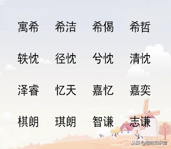 最受欢迎的宝宝名字，起名就要时尚还有内涵，你看过了吗？