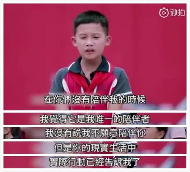 小学生催泪控诉：手机，才是爸爸妈妈的孩子！父母看后流泪了……