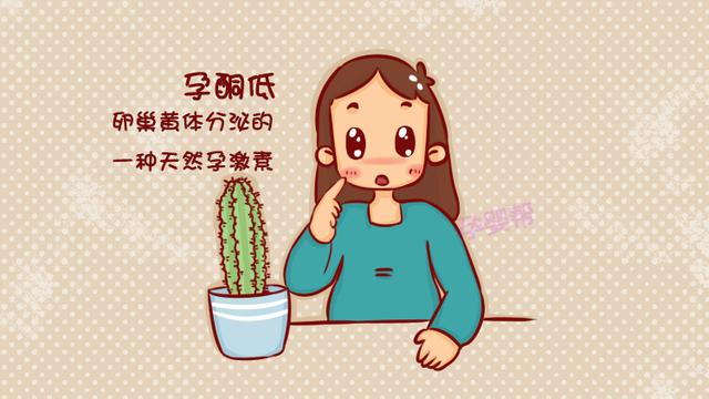 怀孕初期“孕酮低”易流产？妇产科医生：关键还看这一点！