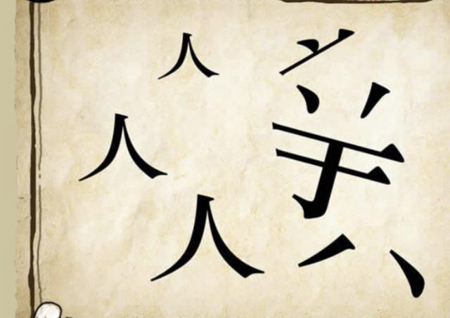 看图猜成语:一共7道题,7岁的儿子一口说出第7题的答案