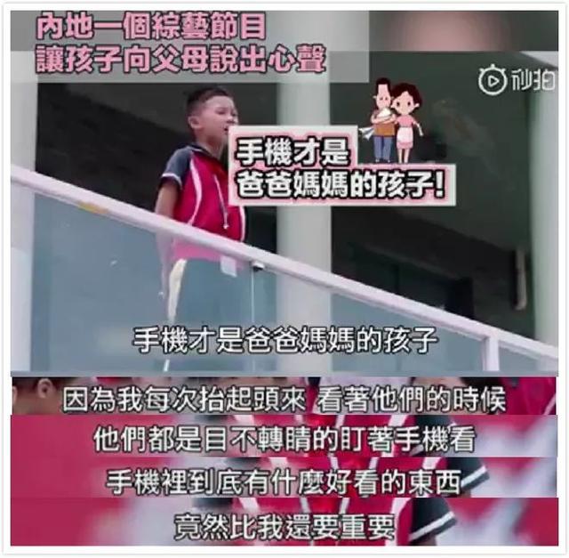 小学生催泪控诉：手机，才是爸爸妈妈的孩子！父母看后流泪了……