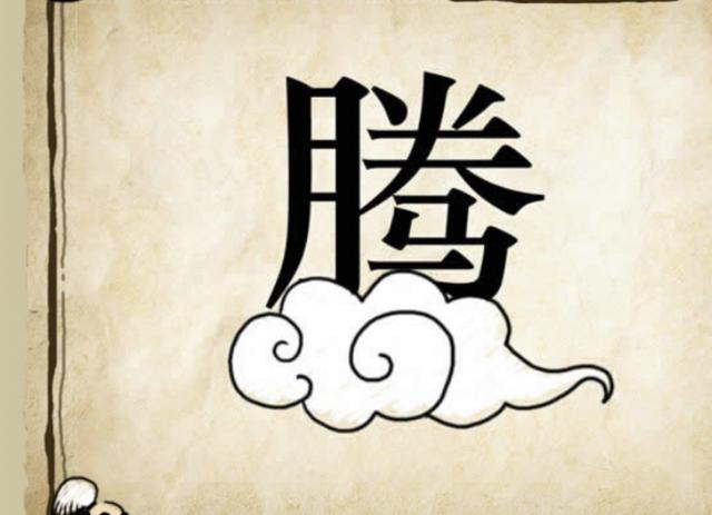 看图猜成语:一共7道题,7岁的儿子一口说出第7题的答案