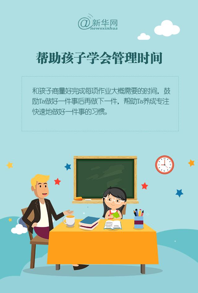 必读！辅导娃做作业攻略