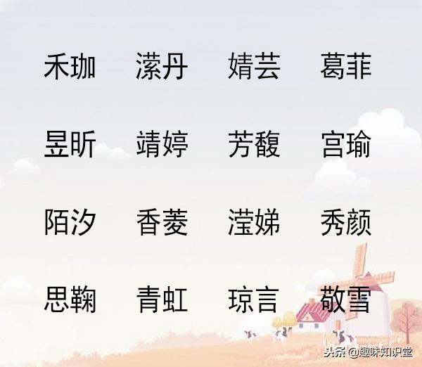 最受欢迎的宝宝名字，起名就要时尚还有内涵，你看过了吗？