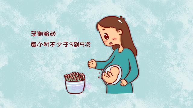 孕期胎动很频繁？如果是这种情况，赶紧去医院！