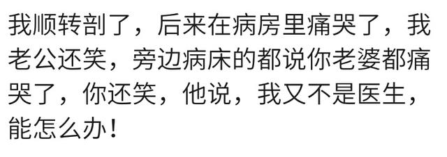 产房里你见过那些“看不下去”的事吗？看看宝妈们怎么说