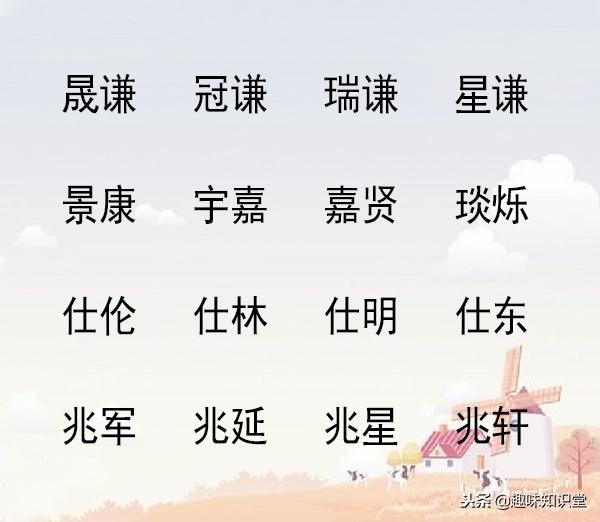 最受欢迎的宝宝名字，起名就要时尚还有内涵，你看过了吗？