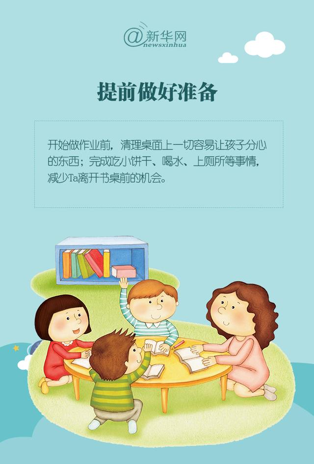 必读！辅导娃做作业攻略