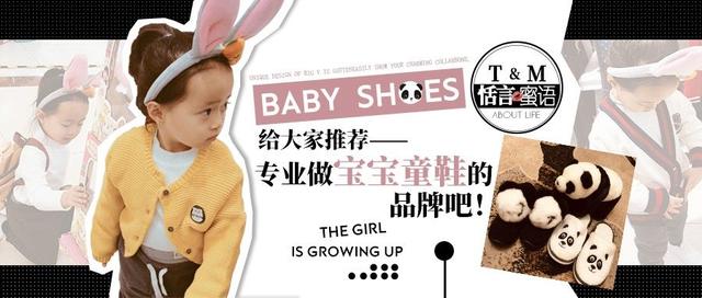 「周小福」「恬言蜜语」｜给大家推荐专业做宝宝童鞋的品牌吧！