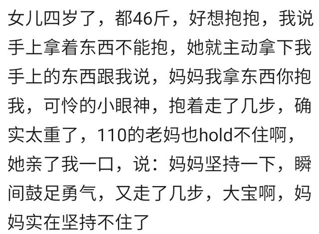 当你对宝宝说“妈妈抱不动你了”，宝宝说“我等你长大了再抱我”