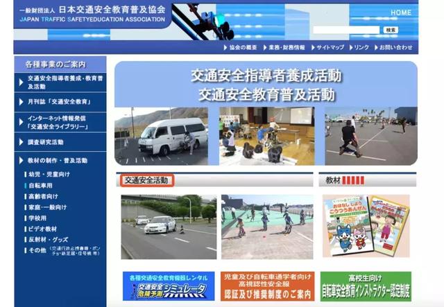 撞飞、碾压、翻滚、应该学习一下日本的儿童交通安全教育