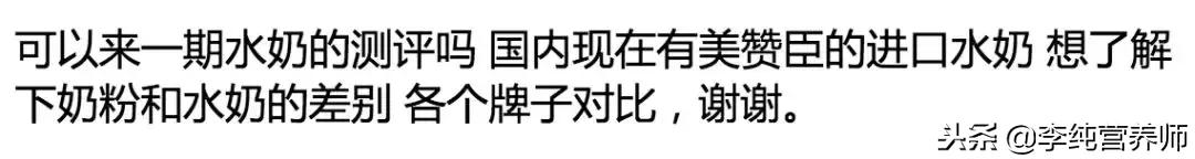 配方液态奶，是不是智商税？