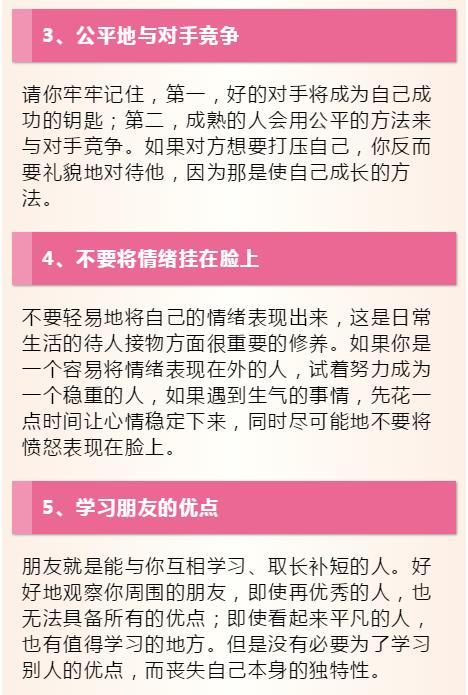 作为一个称职的父亲要告诉儿子这20件事，少一件也不行，父母注意