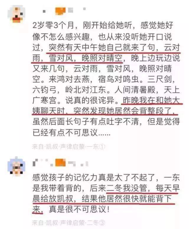 早教这样「听」，宝宝喜欢，妈妈省力