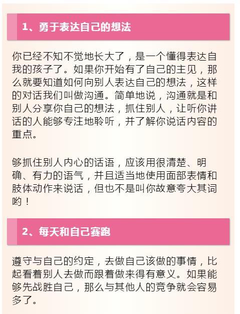 作为一个称职的父亲要告诉儿子这20件事，少一件也不行，父母注意
