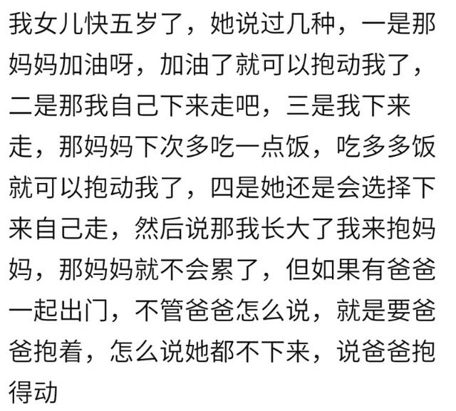 当你对宝宝说“妈妈抱不动你了”，宝宝说“我等你长大了再抱我”