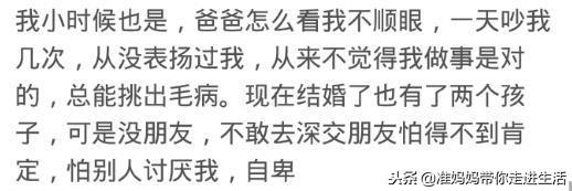 父母的一句话会给孩子造成多大伤害？