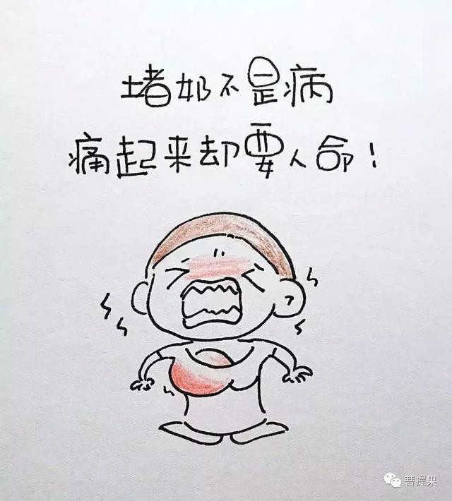 因为它！生宝宝后第三天，我 “堵奶”了！