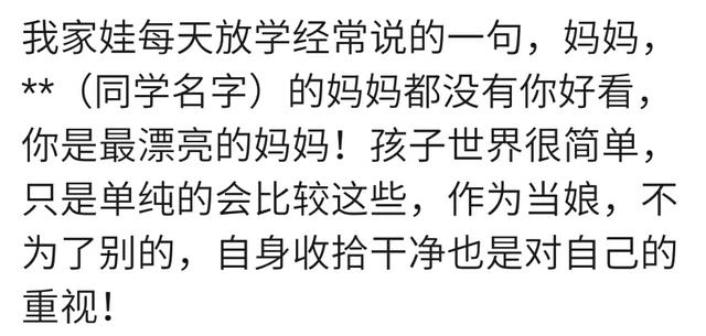 宝宝上幼儿园，你是否注重外在形象了呢？宝妈：我漂亮宝宝很自豪