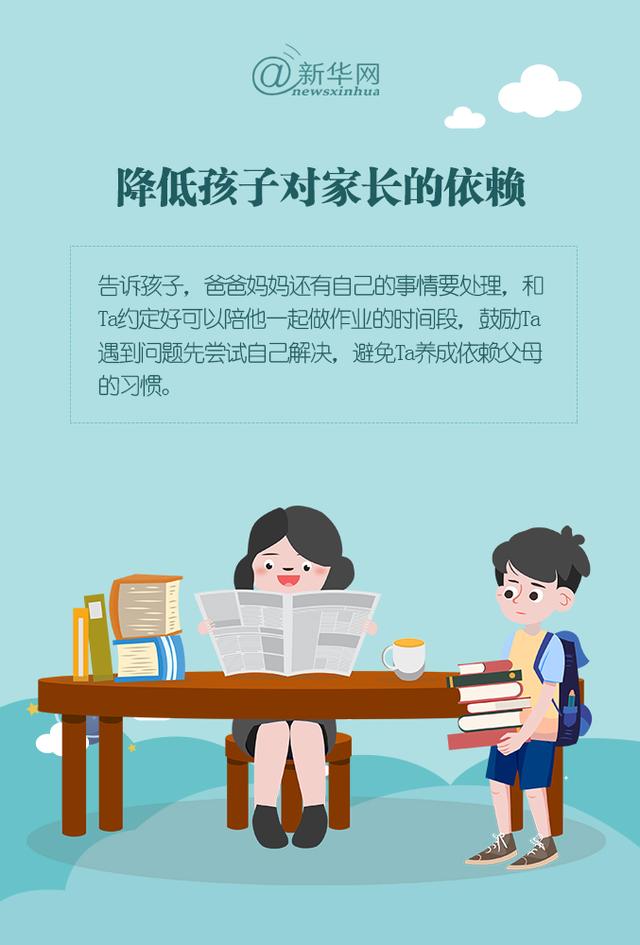 必读！辅导娃做作业攻略