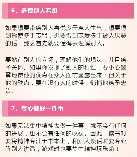 作为一个称职的父亲要告诉儿子这20件事，少一件也不行，父母注意