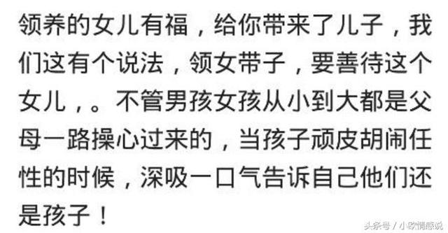 自生了儿子，越来越想丢掉女儿，怎么办？网友：最后一个报应不爽！