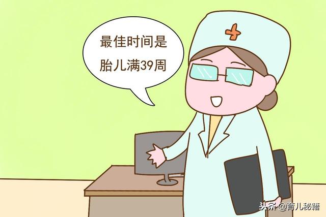剖腹产时间怎么选合适？不是37周也不是38周，很多孕妈选错了
