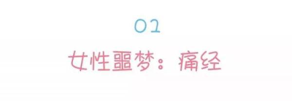月经里的小秘密，几十年的“老朋友”才是你靠谱的“体检表”！