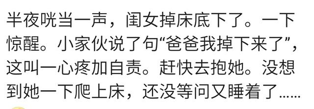 你宝宝睡觉有满床滚掉下床的经历吗？宝妈：费尽心机还是防不胜防