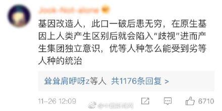 “基因编辑婴儿”事件刷屏，还有这些疑问有待证实！