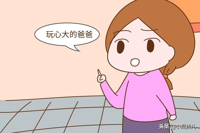 这几种爸爸“有毒”，孩子交给他不如自己带，太不靠谱了