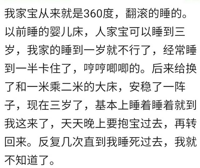 你宝宝睡觉有满床滚掉下床的经历吗？宝妈：费尽心机还是防不胜防