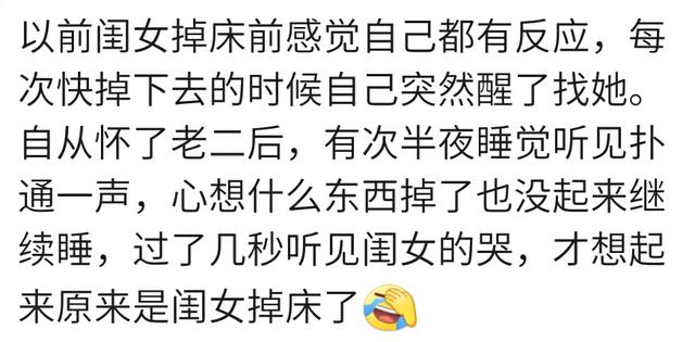 你宝宝睡觉有满床滚掉下床的经历吗？宝妈：费尽心机还是防不胜防