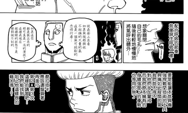 猎人：在极为不利的继承战下，酷拉皮卡真的可以突围走向胜利吗？