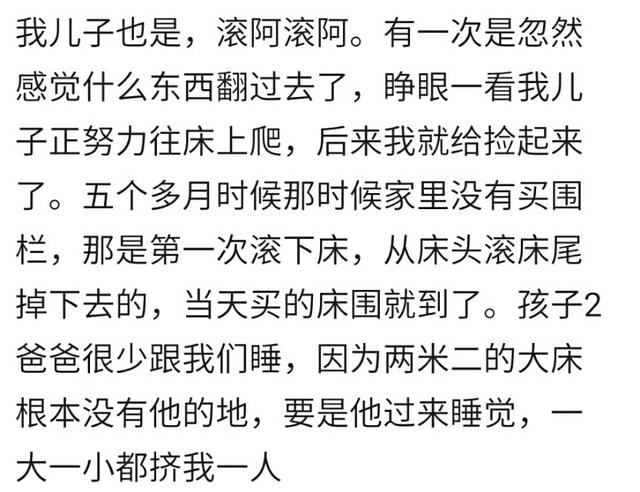 你宝宝睡觉有满床滚掉下床的经历吗？宝妈：费尽心机还是防不胜防