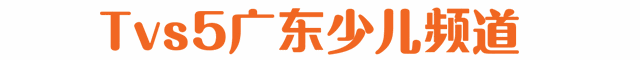 比看电视还坏眼的4种光，大部分家庭都有，千万别让孩子碰！