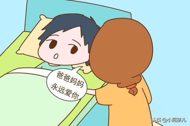睡前和孩子说这3句话，孩子长大会很孝顺，别不好意思说
