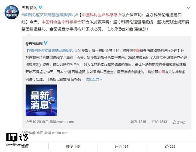坚守科研伦理道德底线