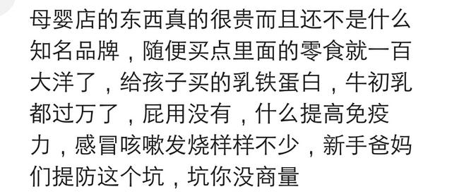 去一次母婴店就差把店盘下来了，再也不想去了！简直坑你没商量