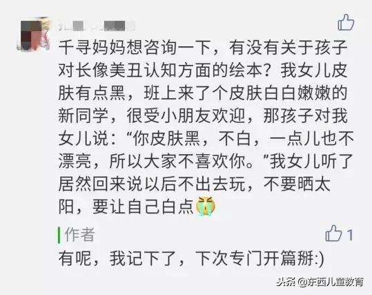 每个孩子都可能遭遇嘲笑，家长怎么做才能让他从容应对？