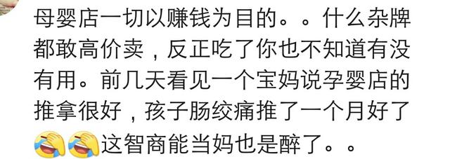 去一次母婴店就差把店盘下来了，再也不想去了！简直坑你没商量
