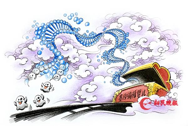 独家述评｜“基因人”必须踩刹车