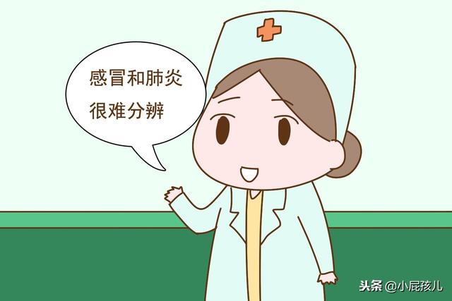 小宝宝打喷嚏又咳嗽，判断是普通感冒还是肺炎，有3条金标准
